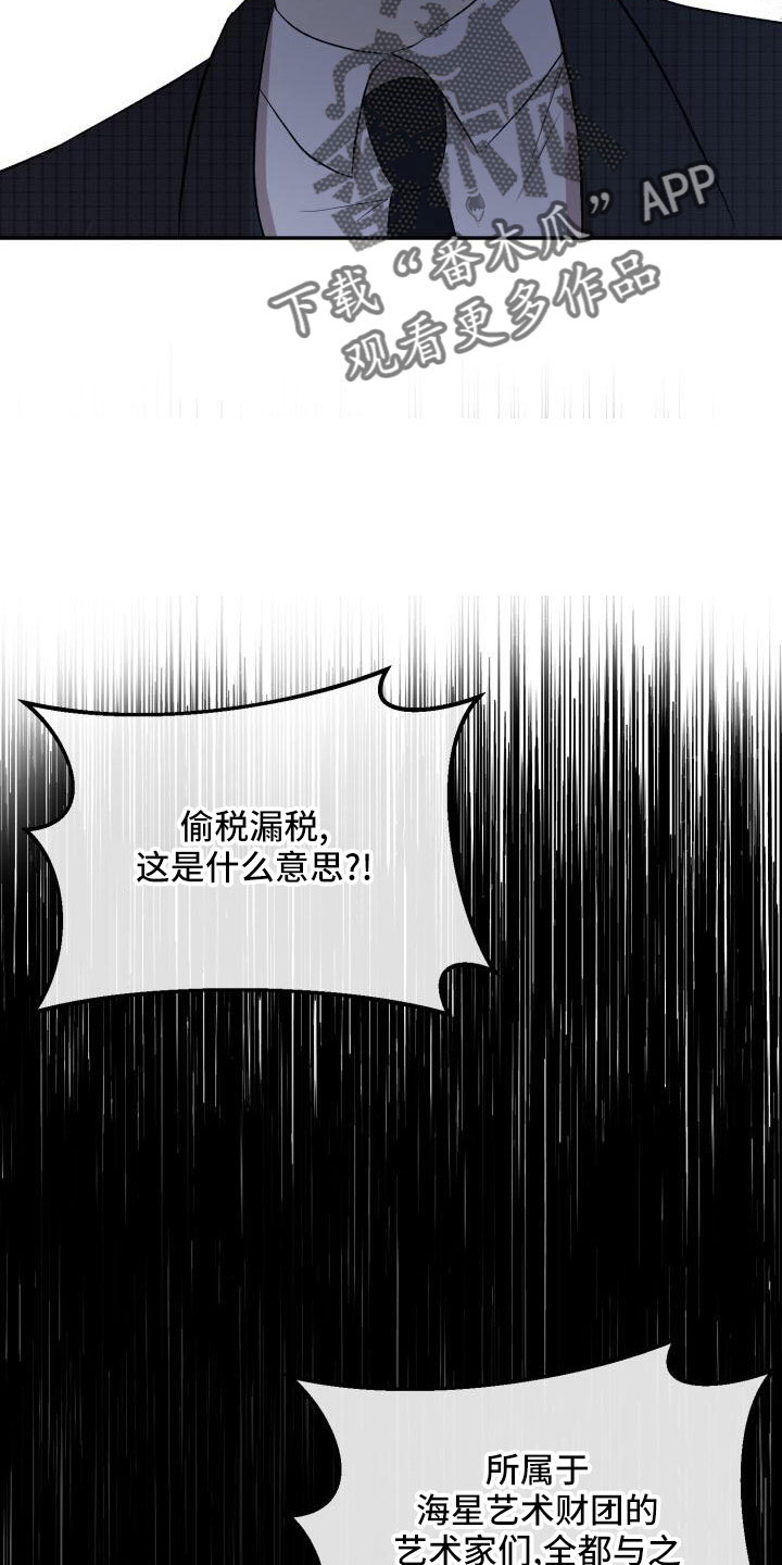 标记阿尔法漫画,第55章：翻盘2图