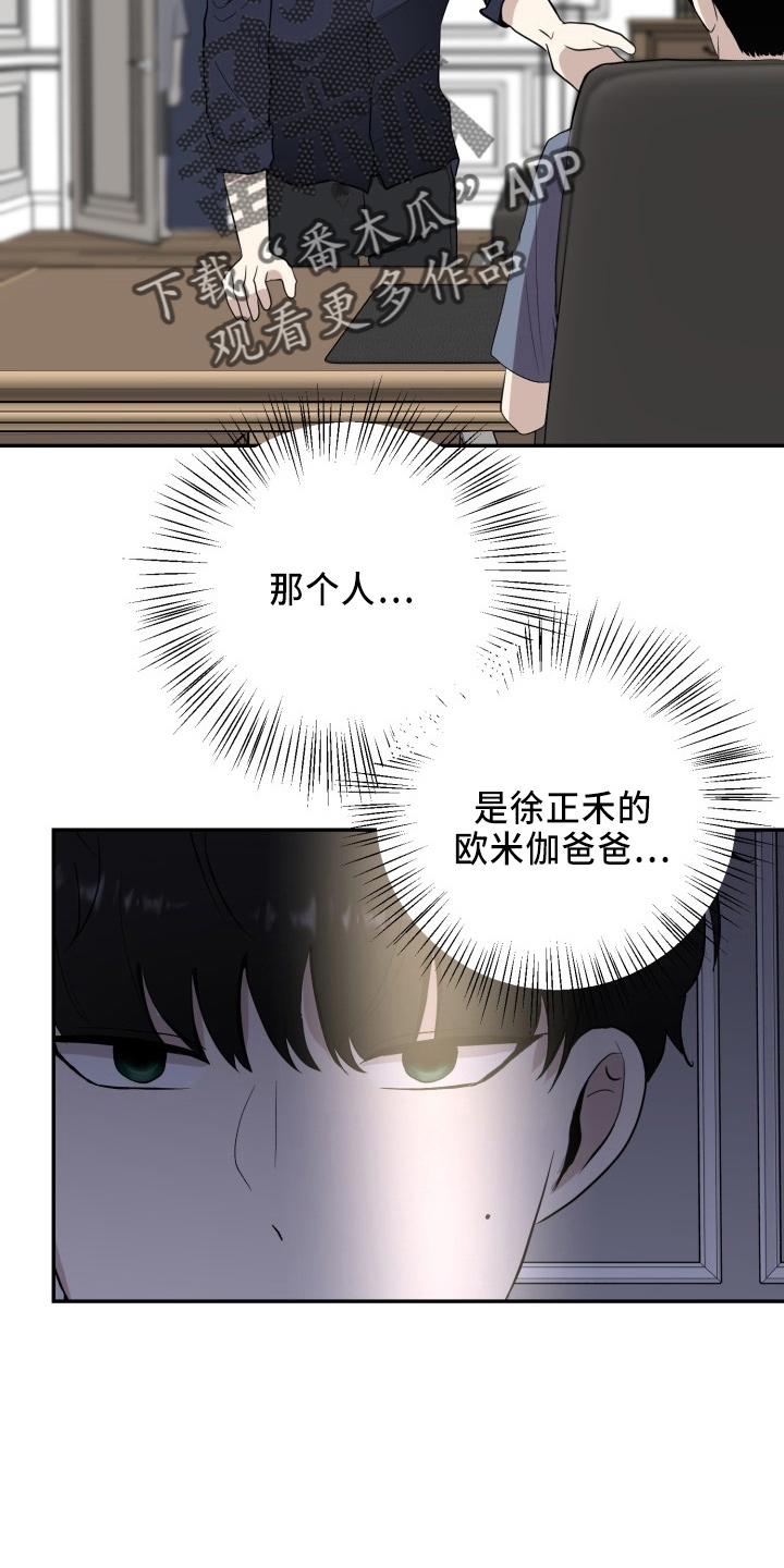 标记阿尔法漫画,第43章：真相1图
