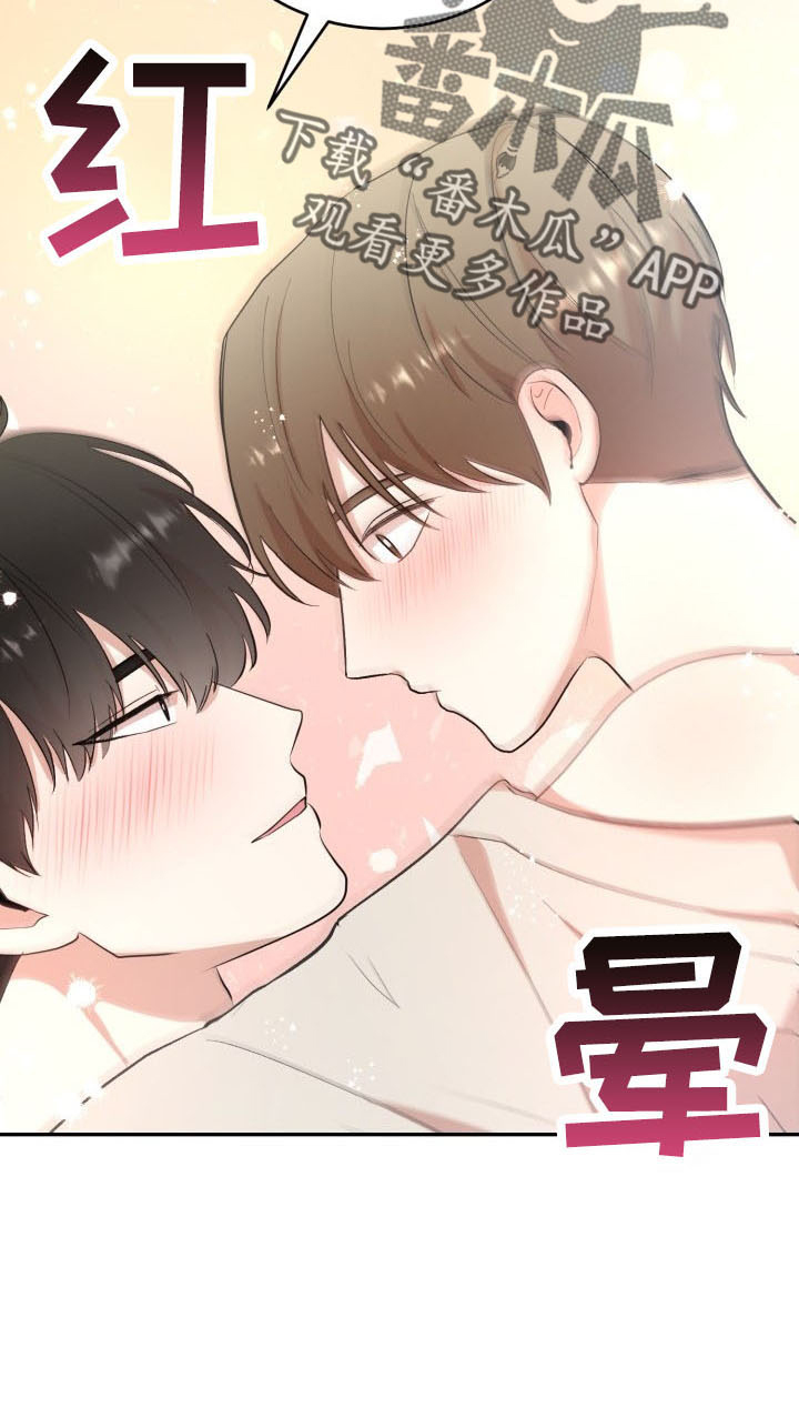 标记阿尔法漫画,第46章：喜欢你2图