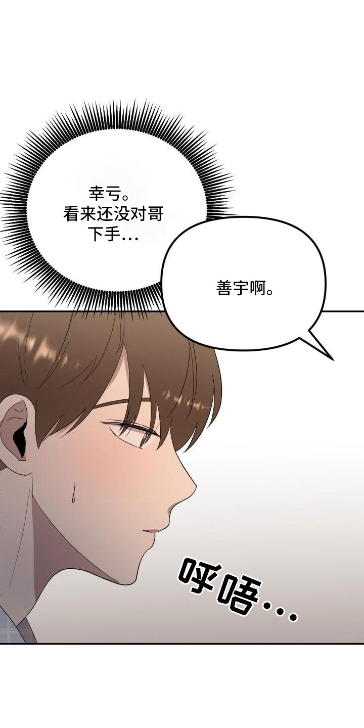标记阿尔法漫画,第48章：有话说4图