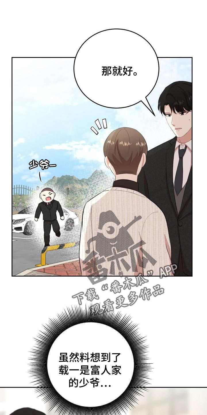 标记阿尔法漫画,第24章：不要有所期待2图