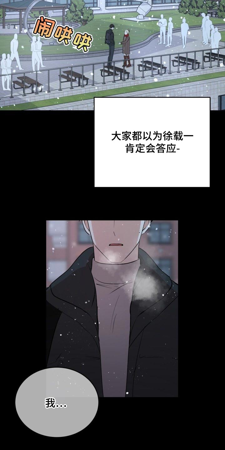 标记阿尔法漫画,第29章：苦恼5图