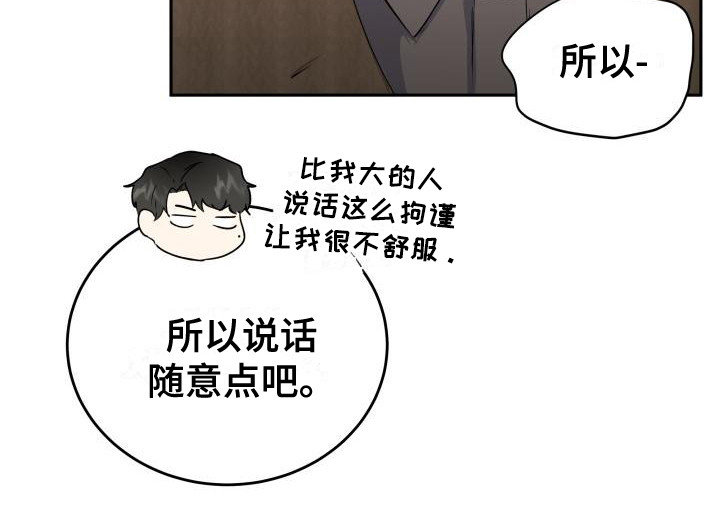 标记阿尔法漫画,第7章：随意点2图