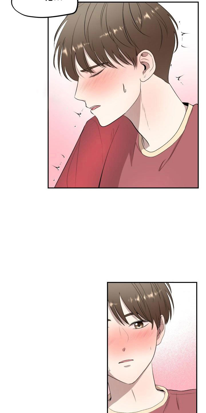 标记阿尔法漫画,第51章：等我4图