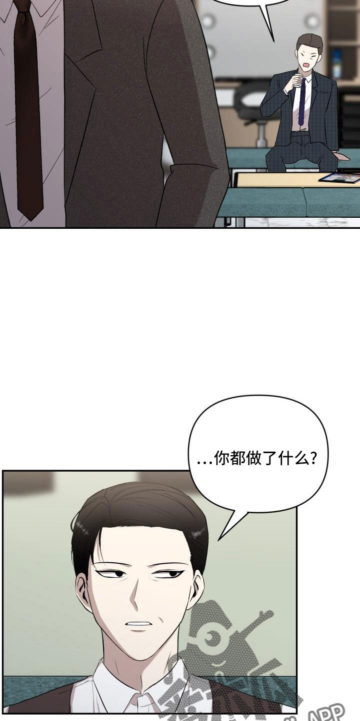 标记阿尔法漫画,第53章：闭上嘴1图