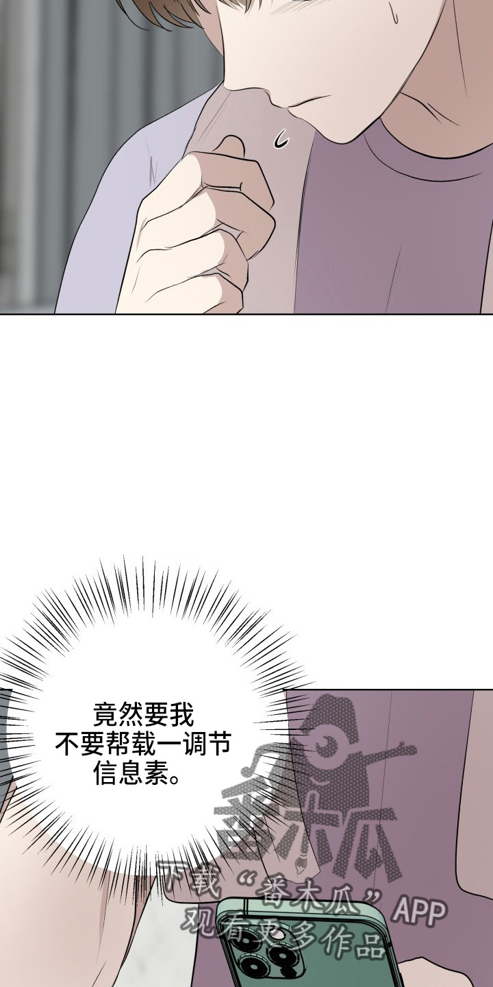标记阿尔法漫画,第38章：威胁5图