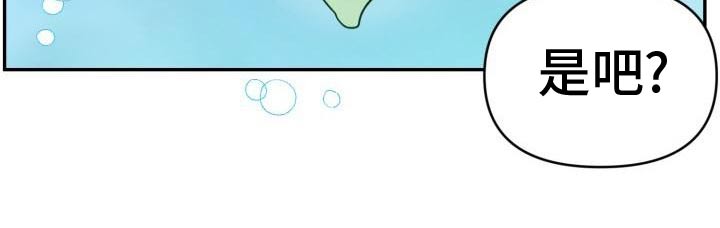 标记阿尔法漫画,第57章：见父母4图