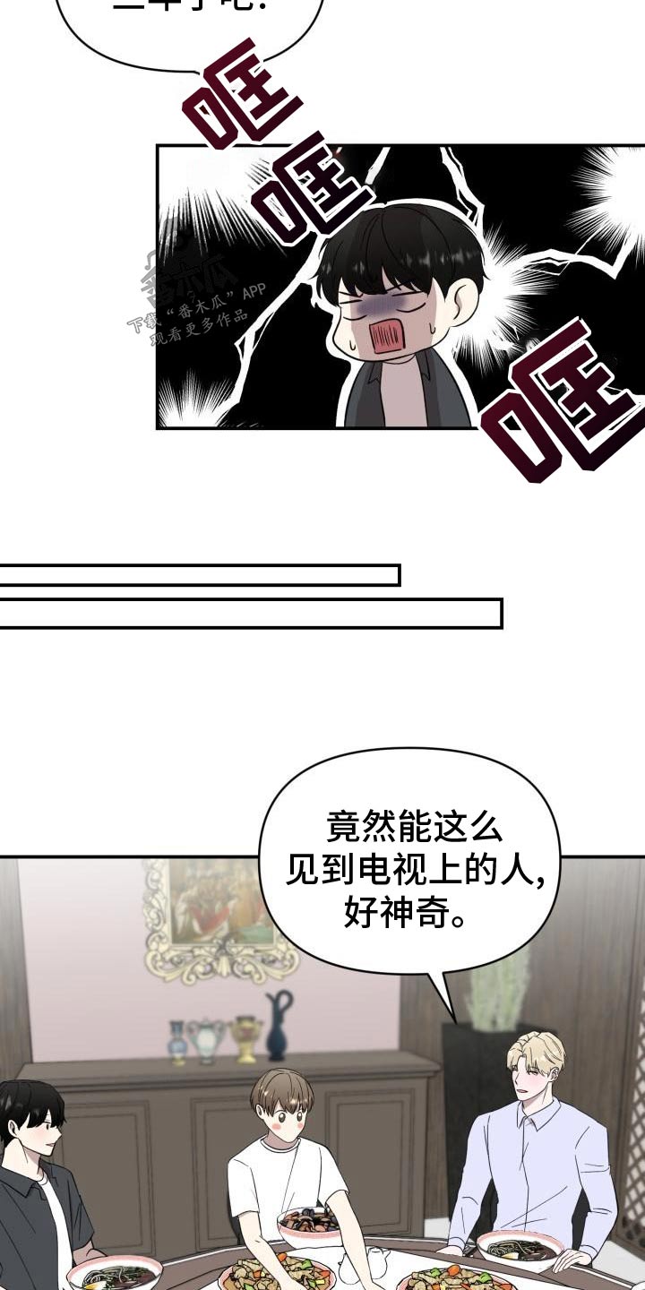 标记阿尔法漫画,第58章：注定2图