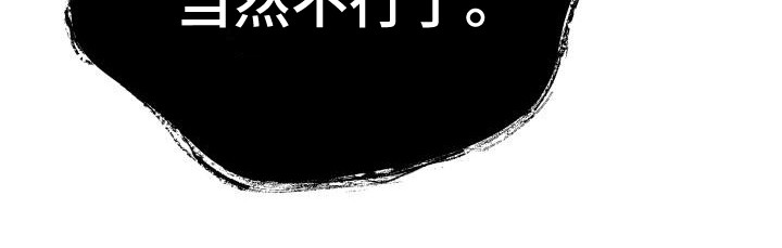 标记阿尔法漫画,第5章：找到了2图