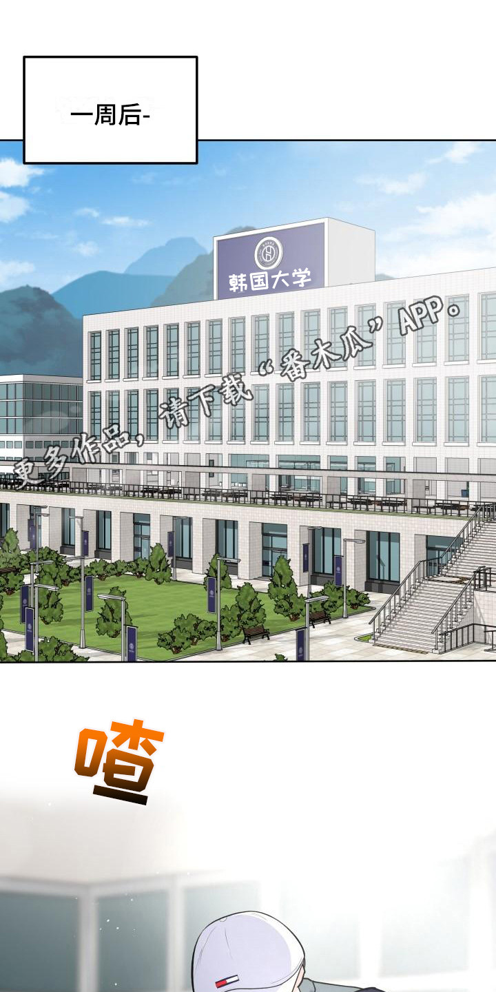 标记阿尔法漫画,第4章：烦人2图