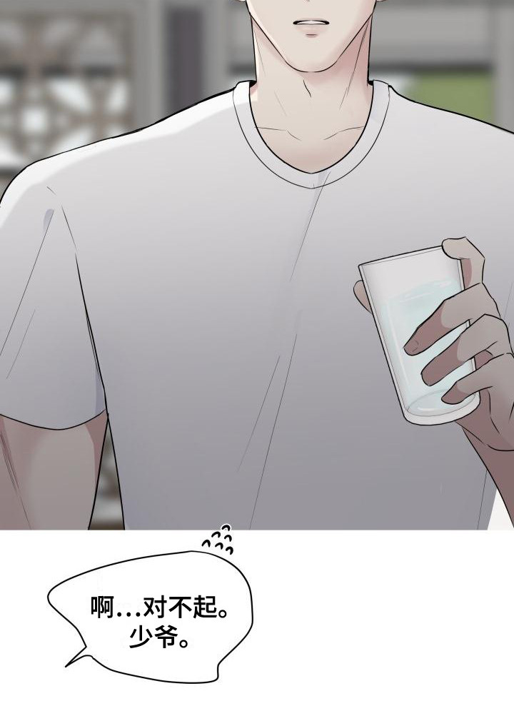 标记阿尔法漫画,第2章：失误了3图