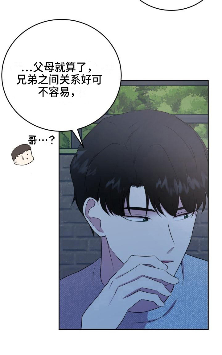 标记阿尔法漫画,第16章：照片5图