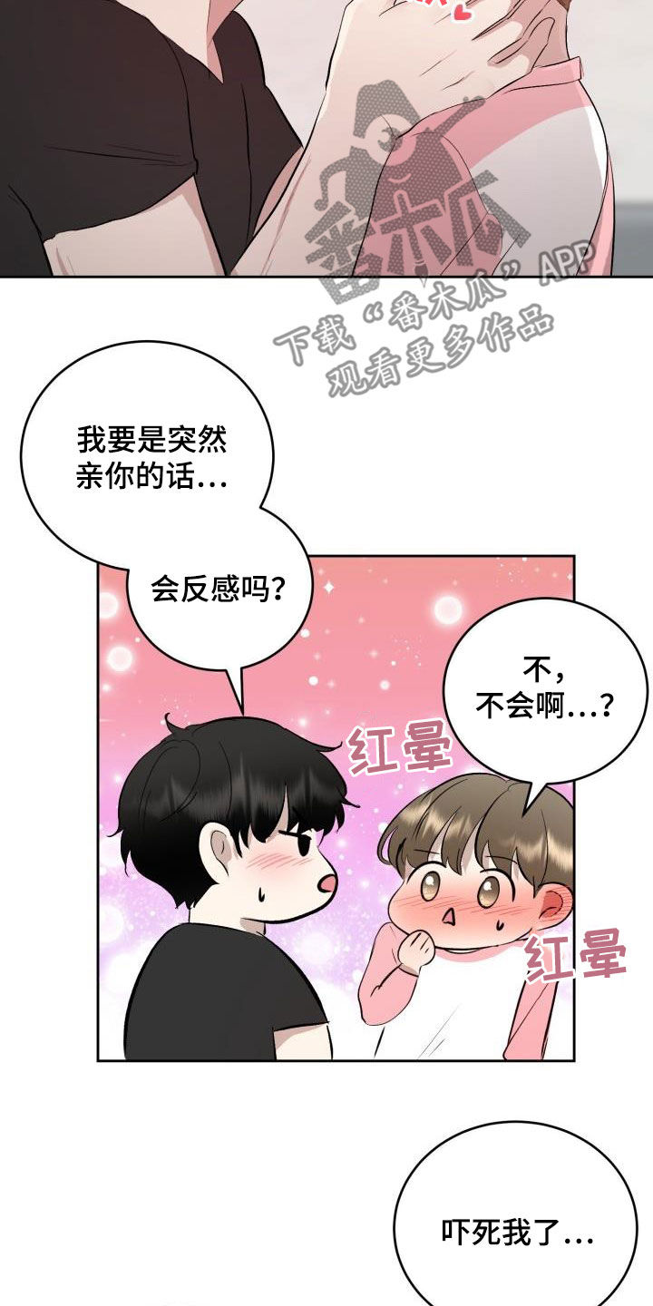 标记阿尔法漫画,第35章：我们约会吧3图