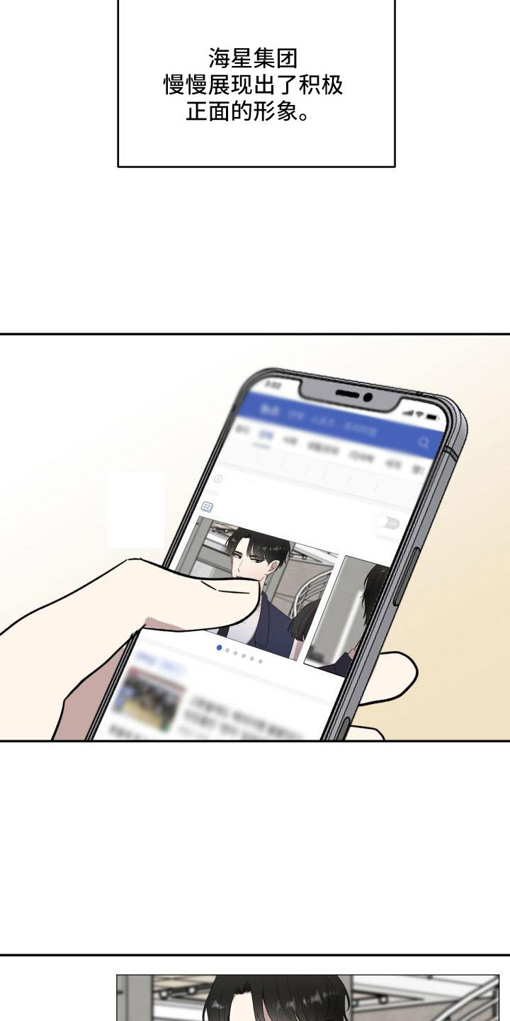 标记阿尔法漫画,第56章：突然有事3图