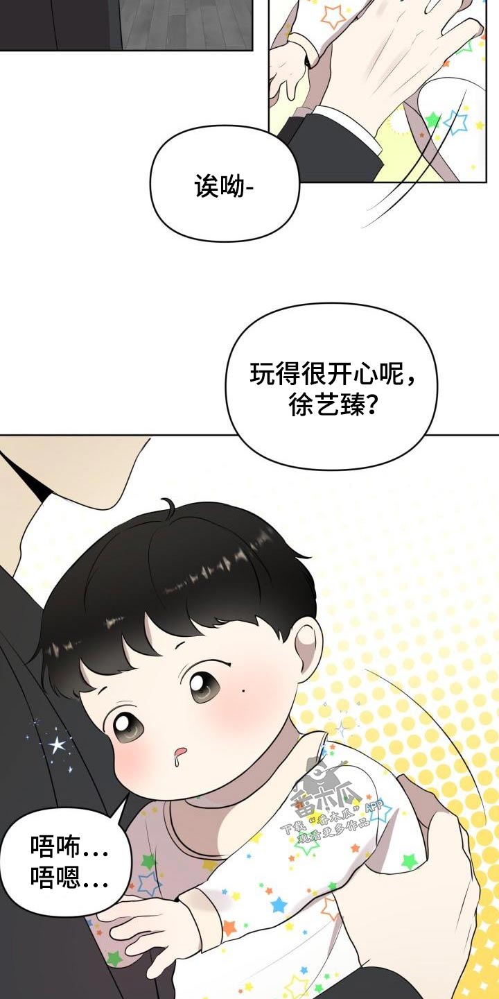 标记阿尔法漫画,第60章：【完结】新生5图