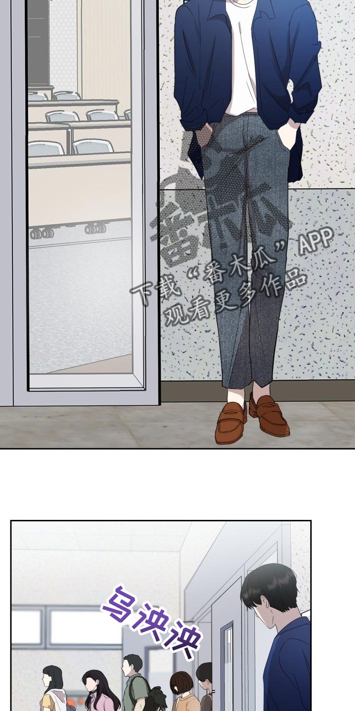 标记阿尔法漫画,第31章：心情糟糕透了2图