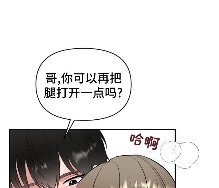 标记阿尔法漫画,第57章：见父母3图