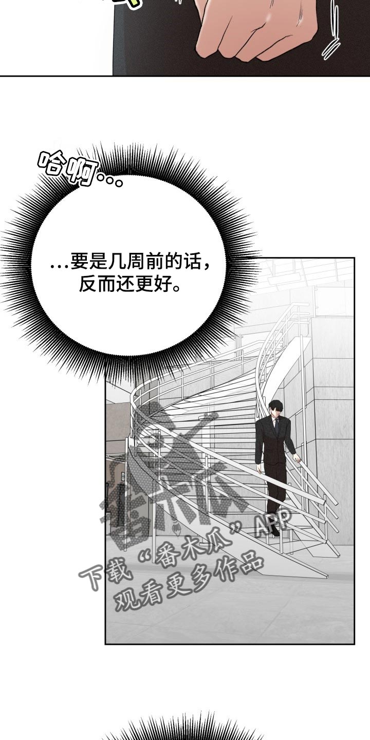 标记阿尔法漫画,第25章：突然头痛1图