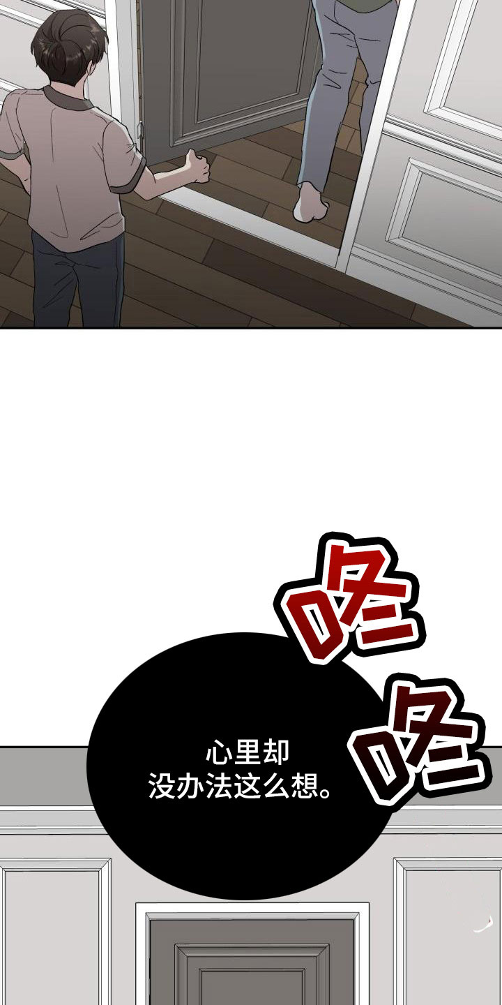 标记阿尔法漫画,第47章：看见了1图