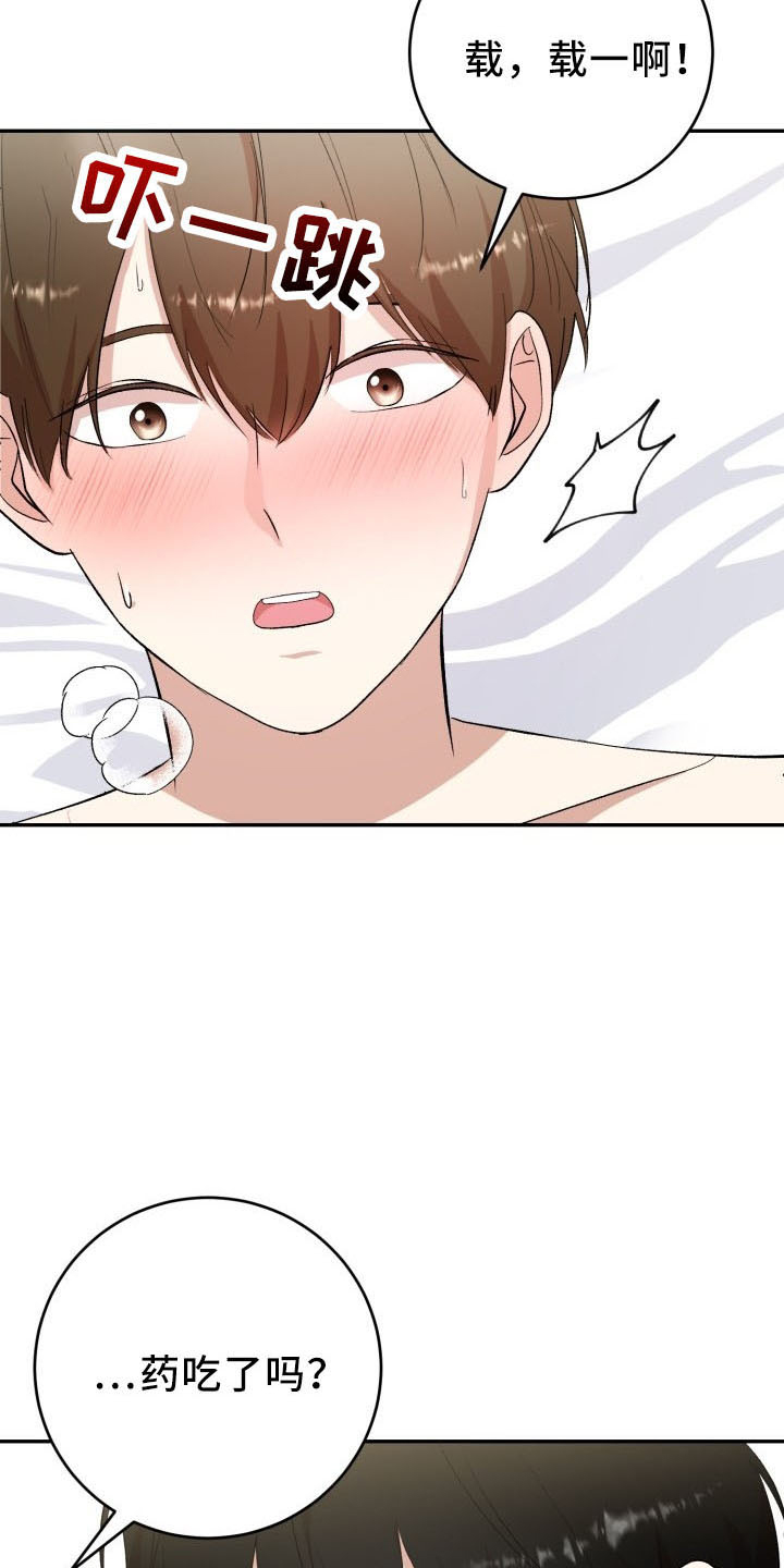 标记阿尔法漫画,第46章：喜欢你4图