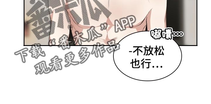 标记阿尔法漫画,第22章：慢一点3图