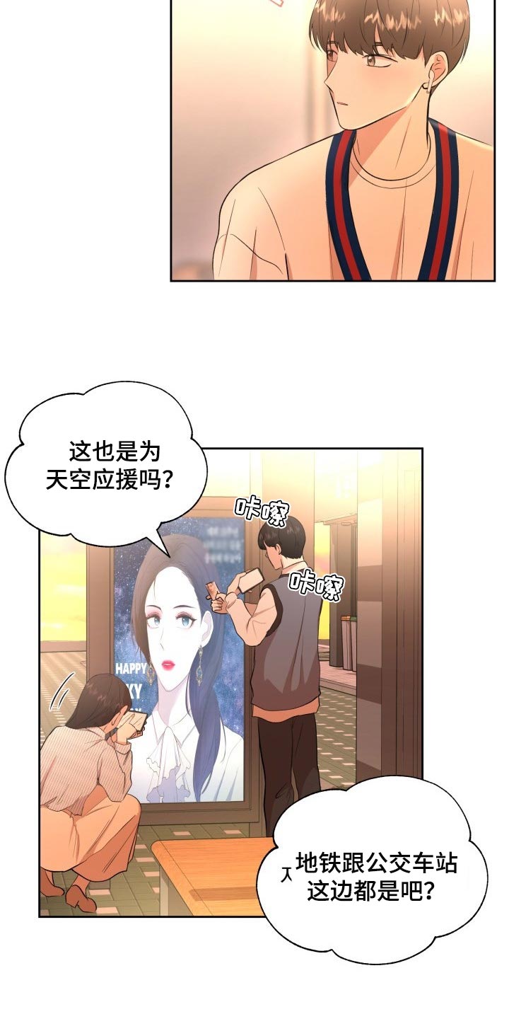 标记阿尔法漫画,第29章：苦恼2图