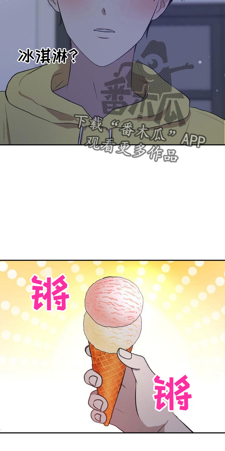 标记阿尔法漫画,第50章：别联系了5图