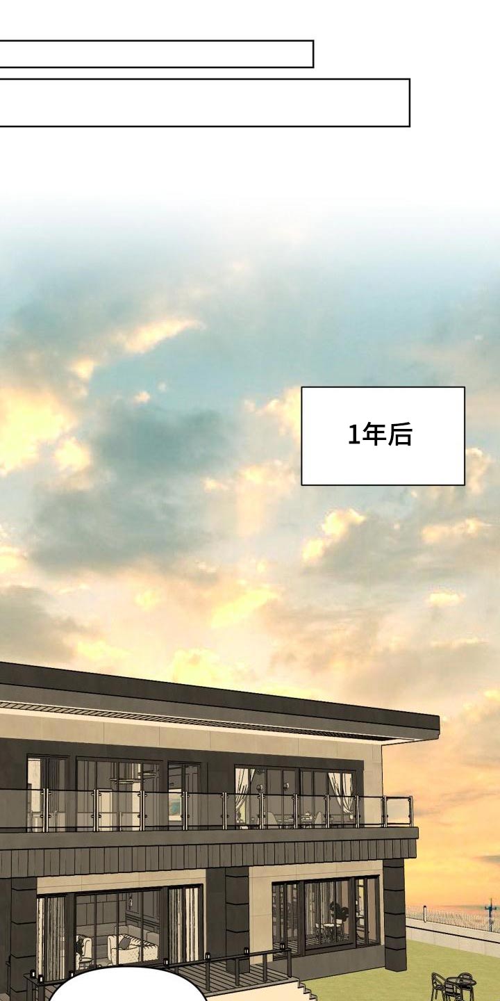 标记阿尔法漫画,第60章：【完结】新生3图