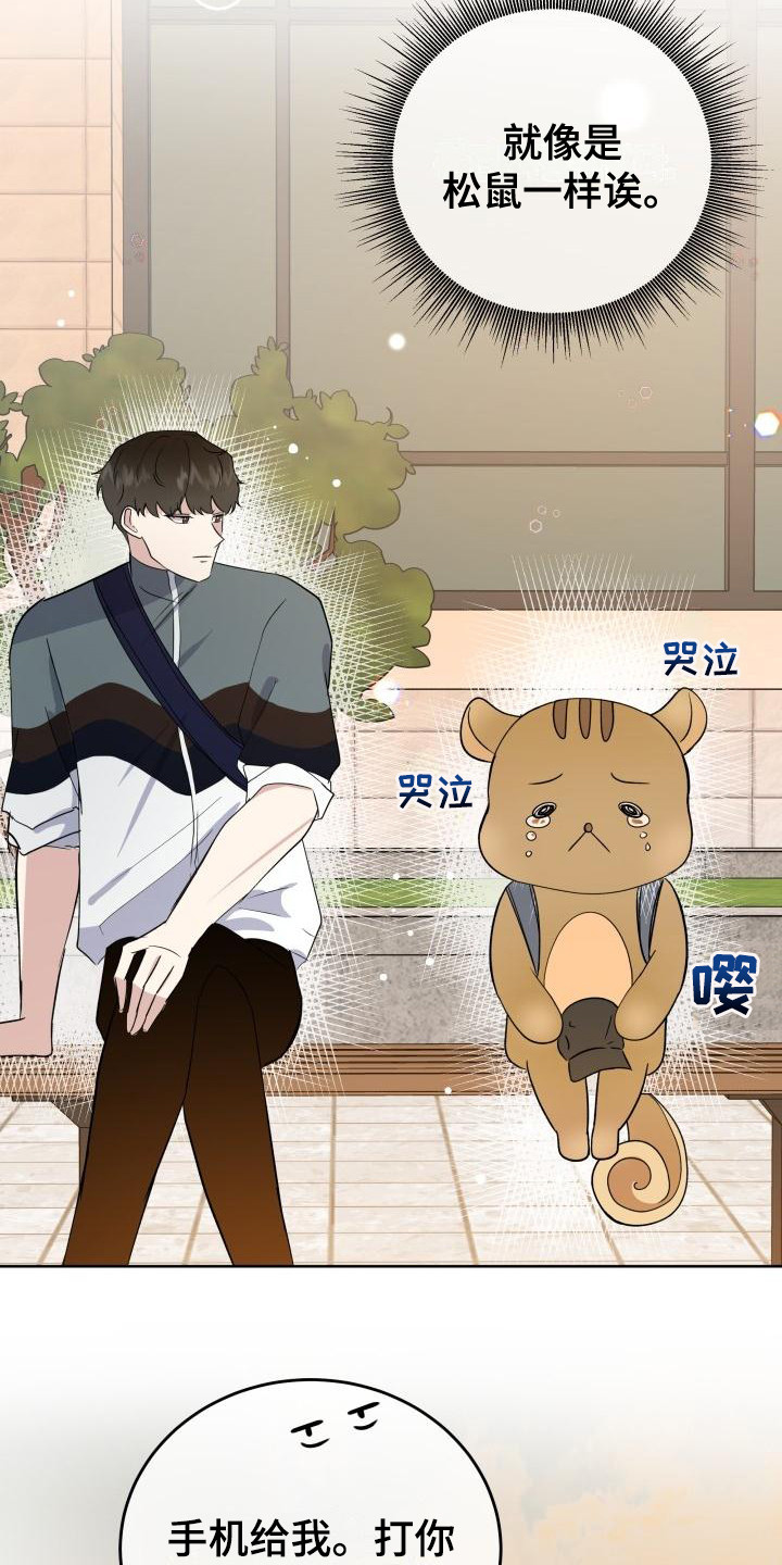 标记阿尔法漫画,第6章：答应4图