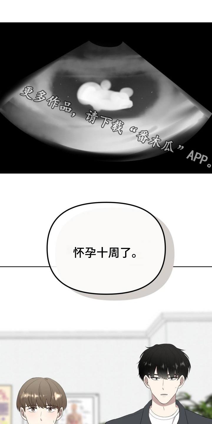 标记阿尔法漫画,第59章：专用1图