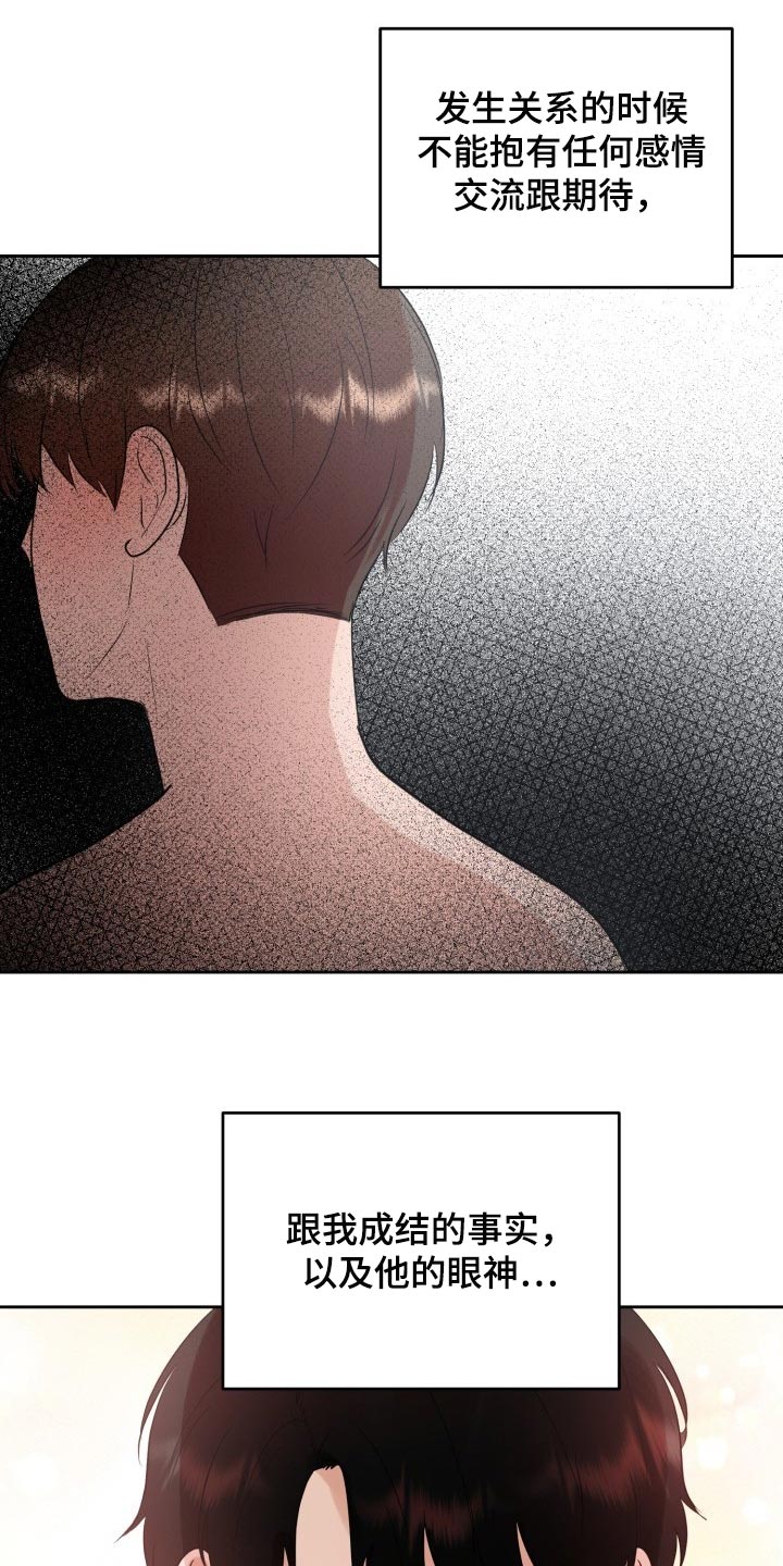 标记阿尔法漫画,第33章：手段5图