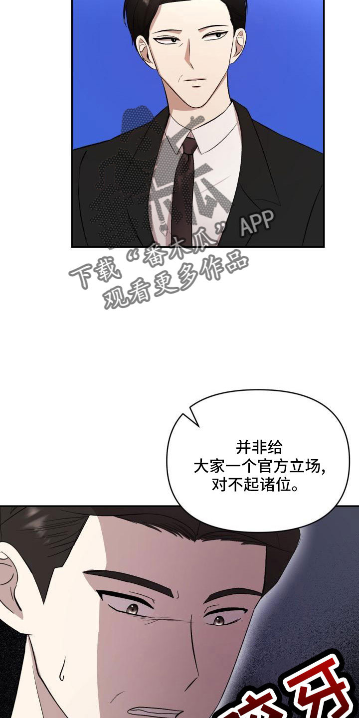标记阿尔法漫画,第55章：翻盘4图