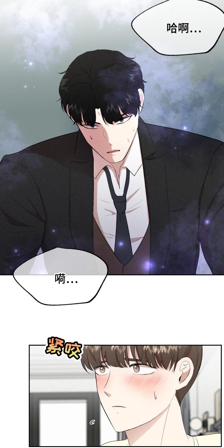 标记阿尔法漫画,第27章：我来帮你5图