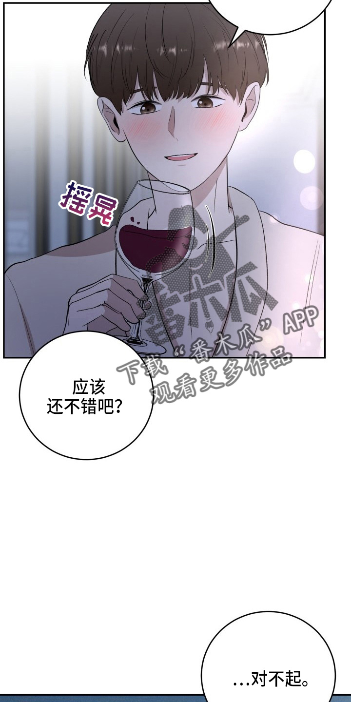 标记阿尔法漫画,第40章：项链2图