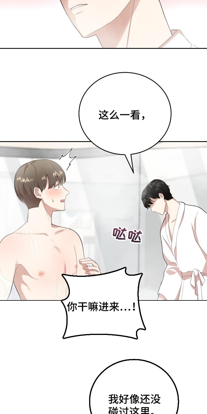 标记阿尔法漫画,第21章：贪心2图