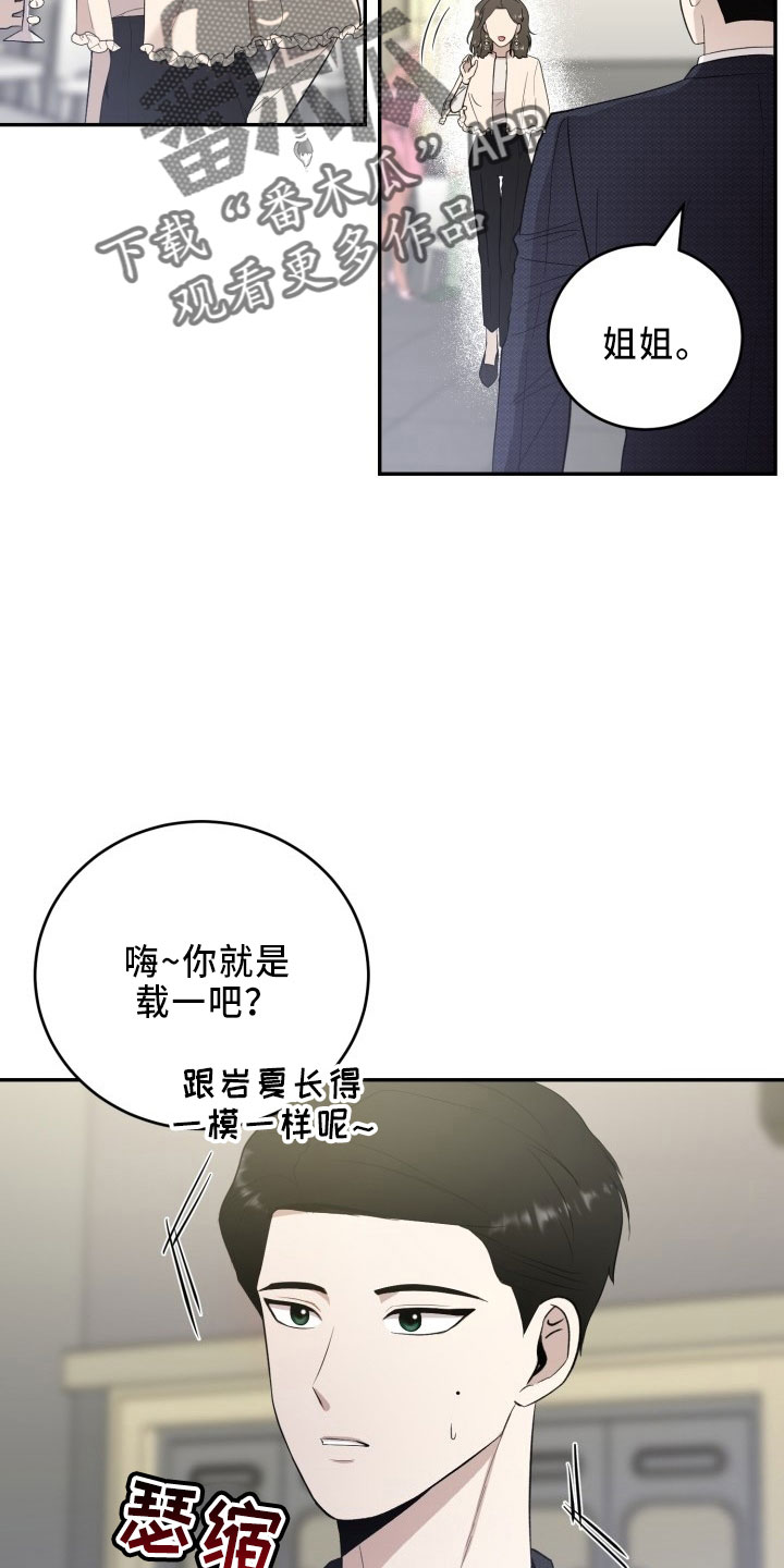 标记阿尔法漫画,第44章：陌生文化2图