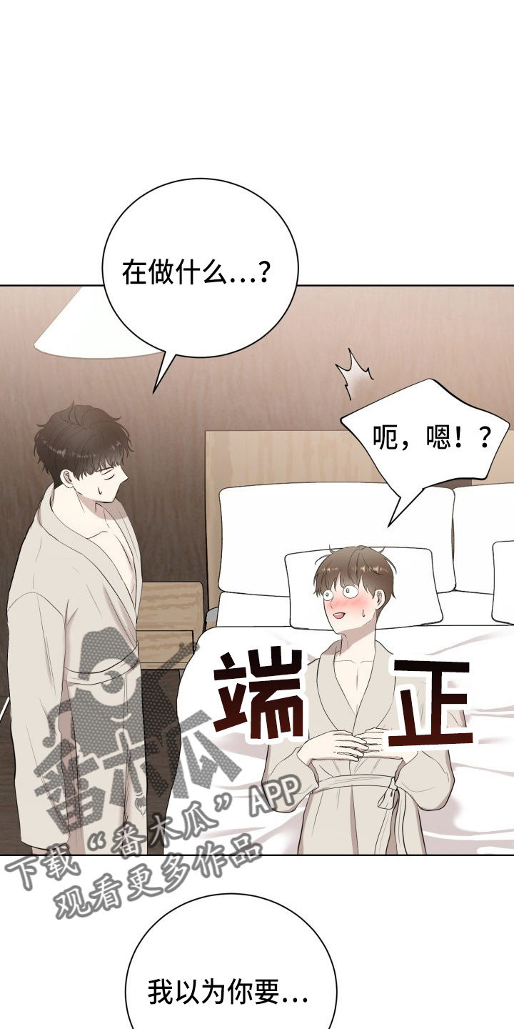 标记阿尔法漫画,第39章：游玩3图