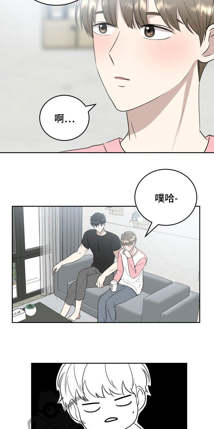 标记阿尔法漫画,第34章：没有朋友4图