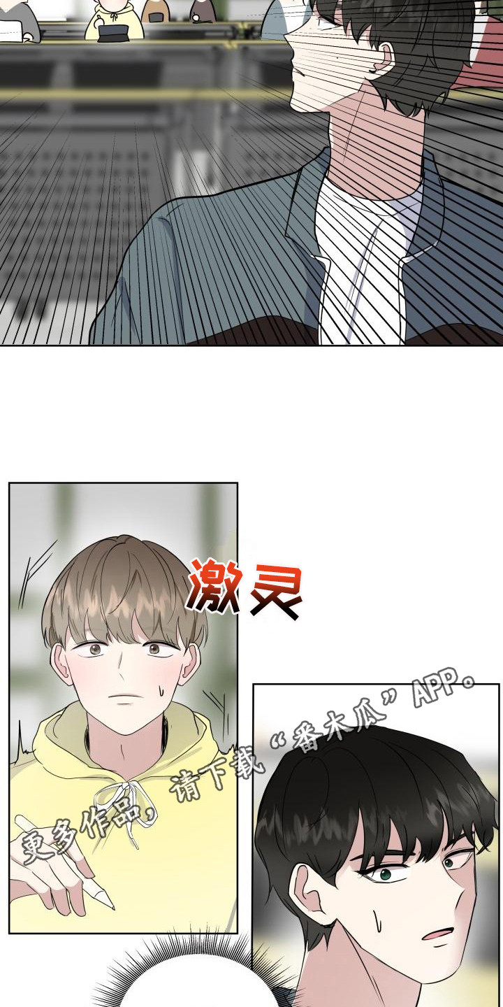 标记阿尔法漫画,第5章：找到了5图