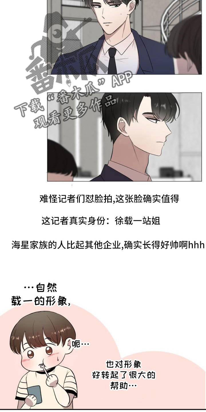标记阿尔法漫画,第56章：突然有事4图