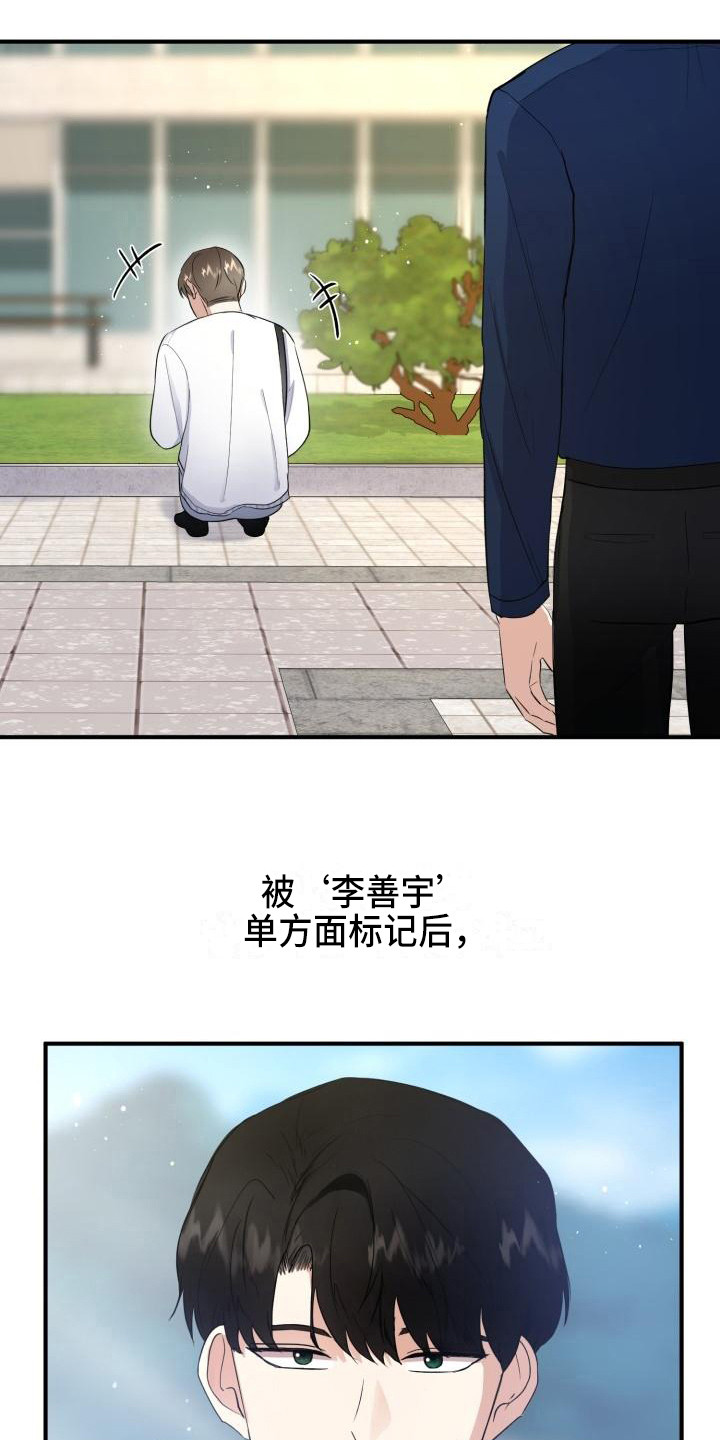 标记阿尔法漫画,第10章：所了解的3图