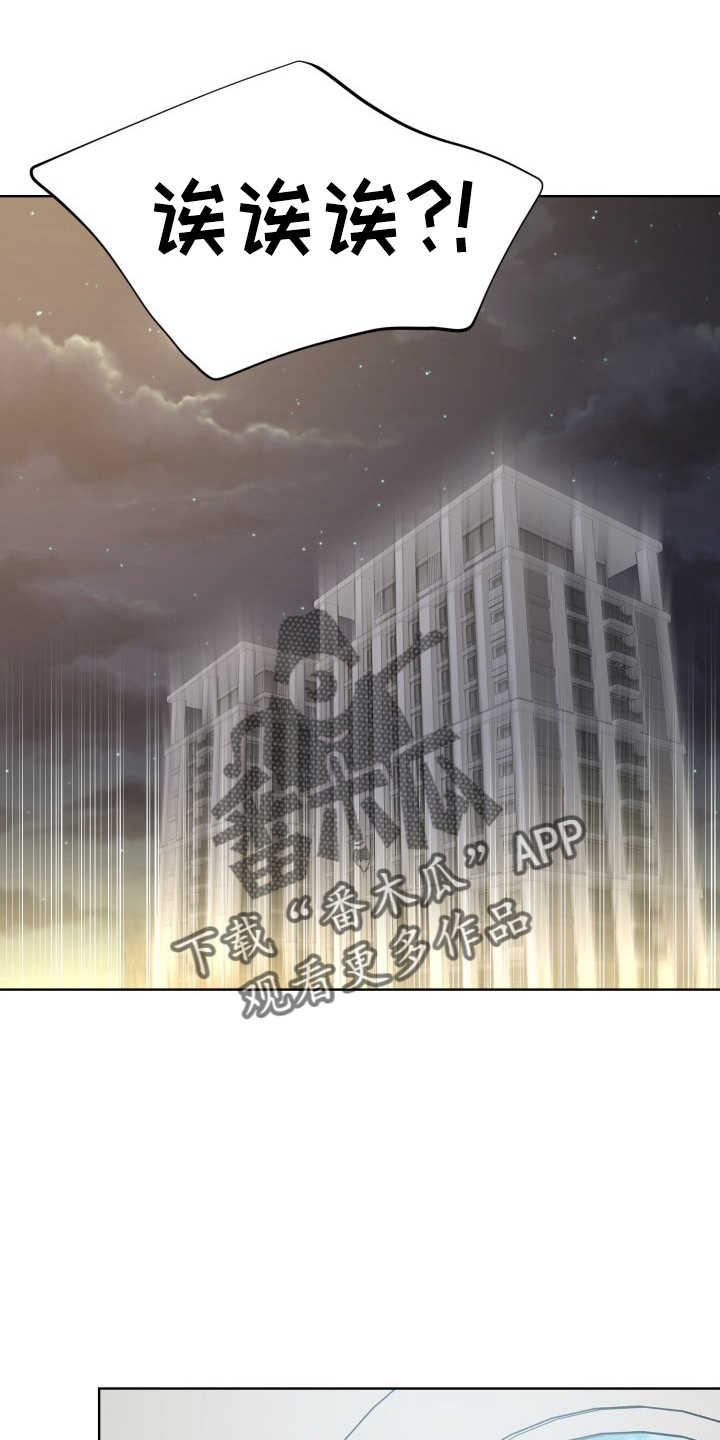 标记阿尔法漫画,第38章：威胁5图