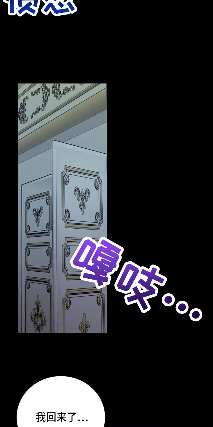 标记阿尔法漫画,第17章：领养3图