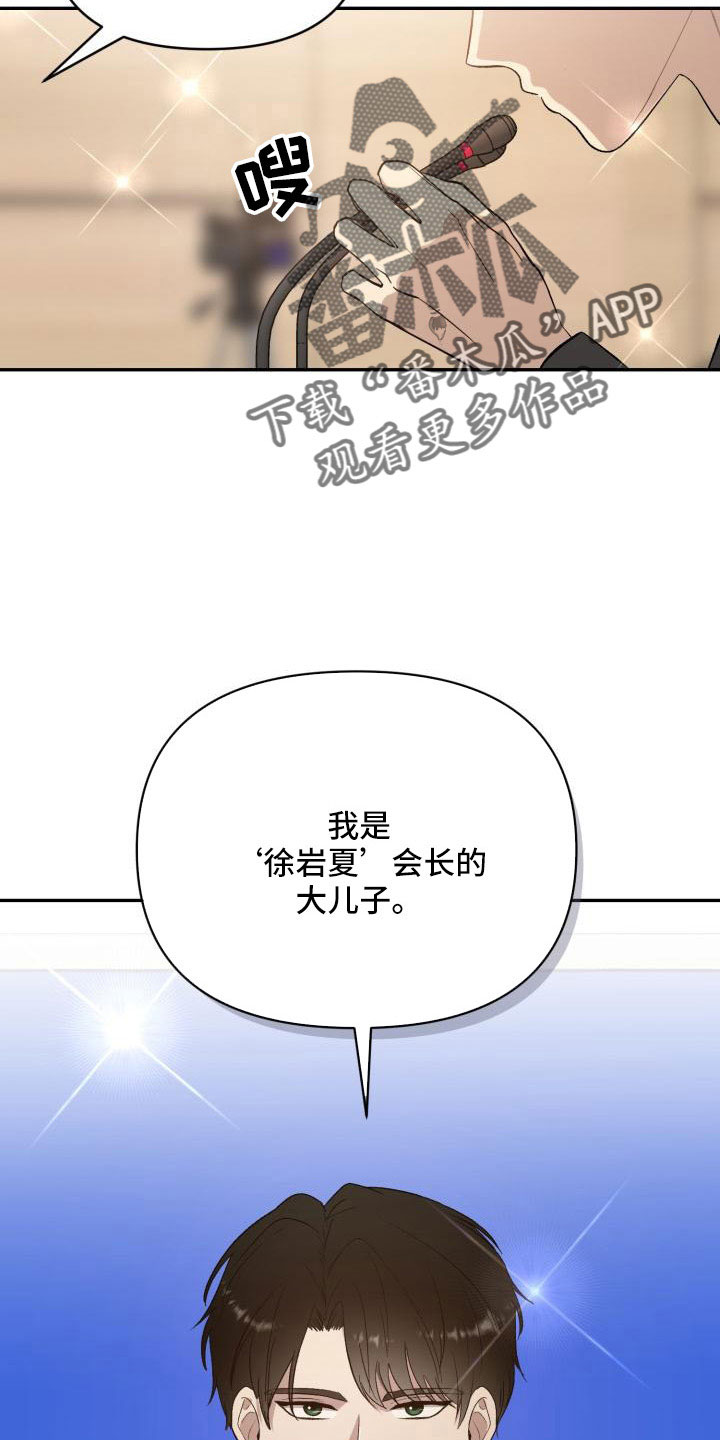 标记阿尔法漫画,第55章：翻盘2图