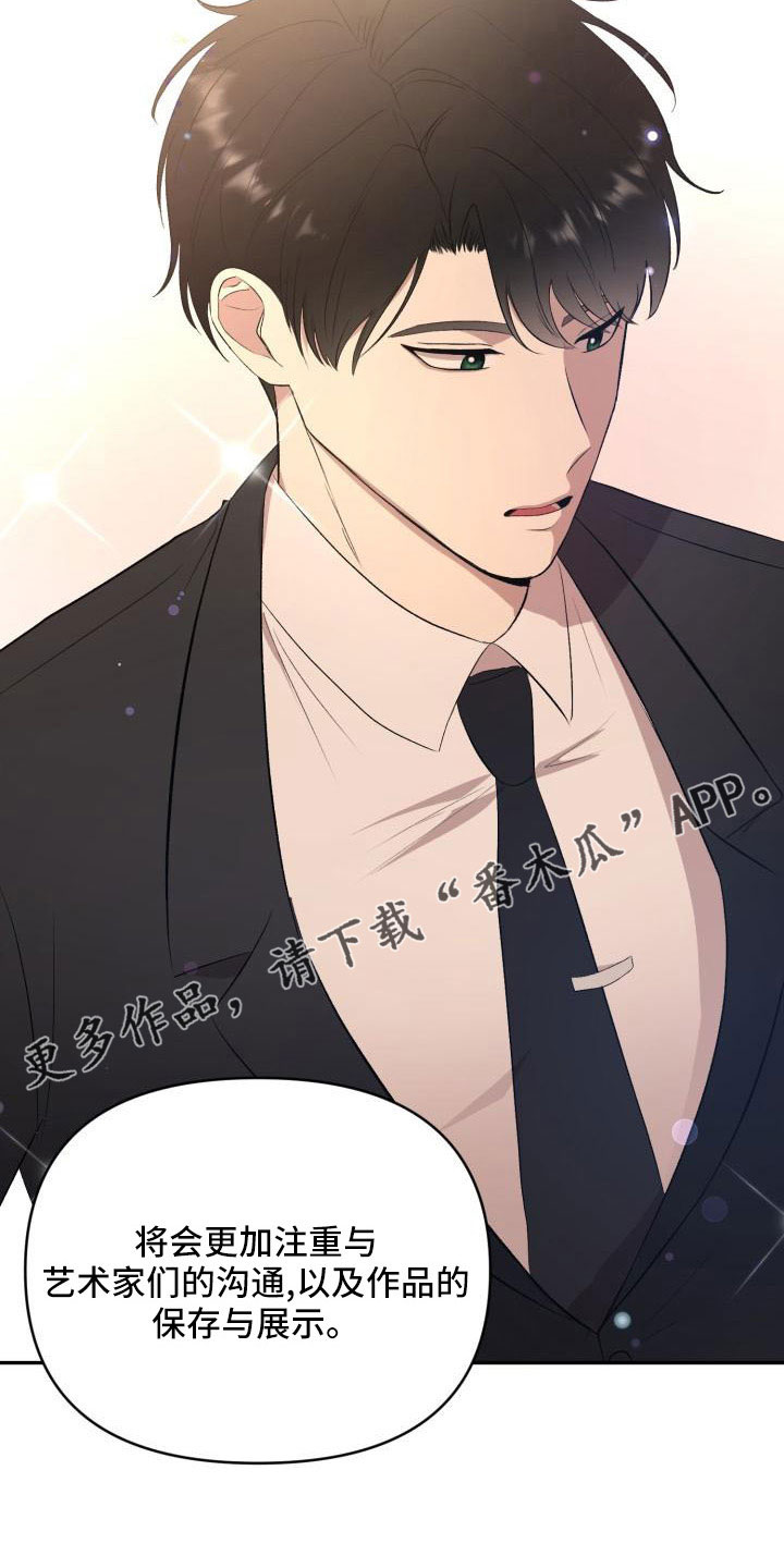 标记阿尔法漫画,第55章：翻盘2图