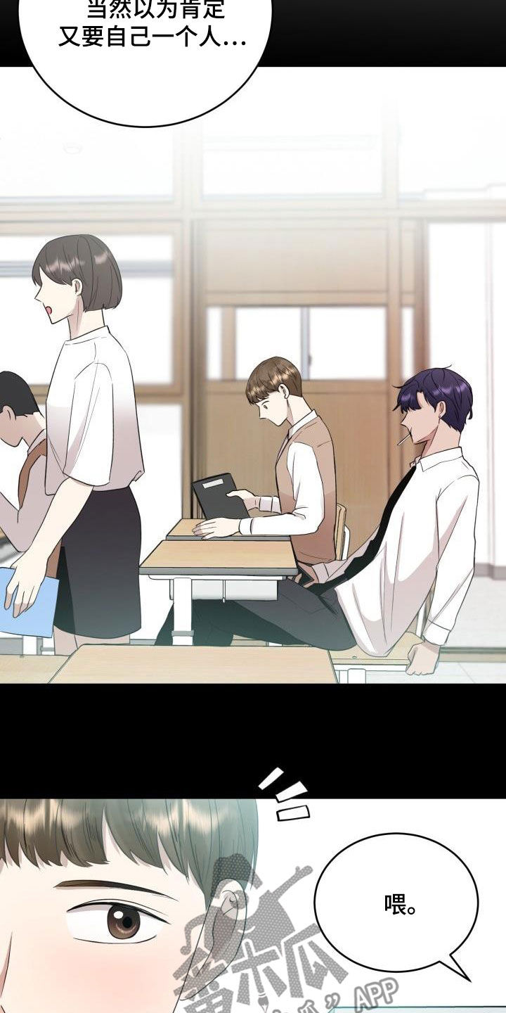 标记阿尔法漫画,第34章：没有朋友4图