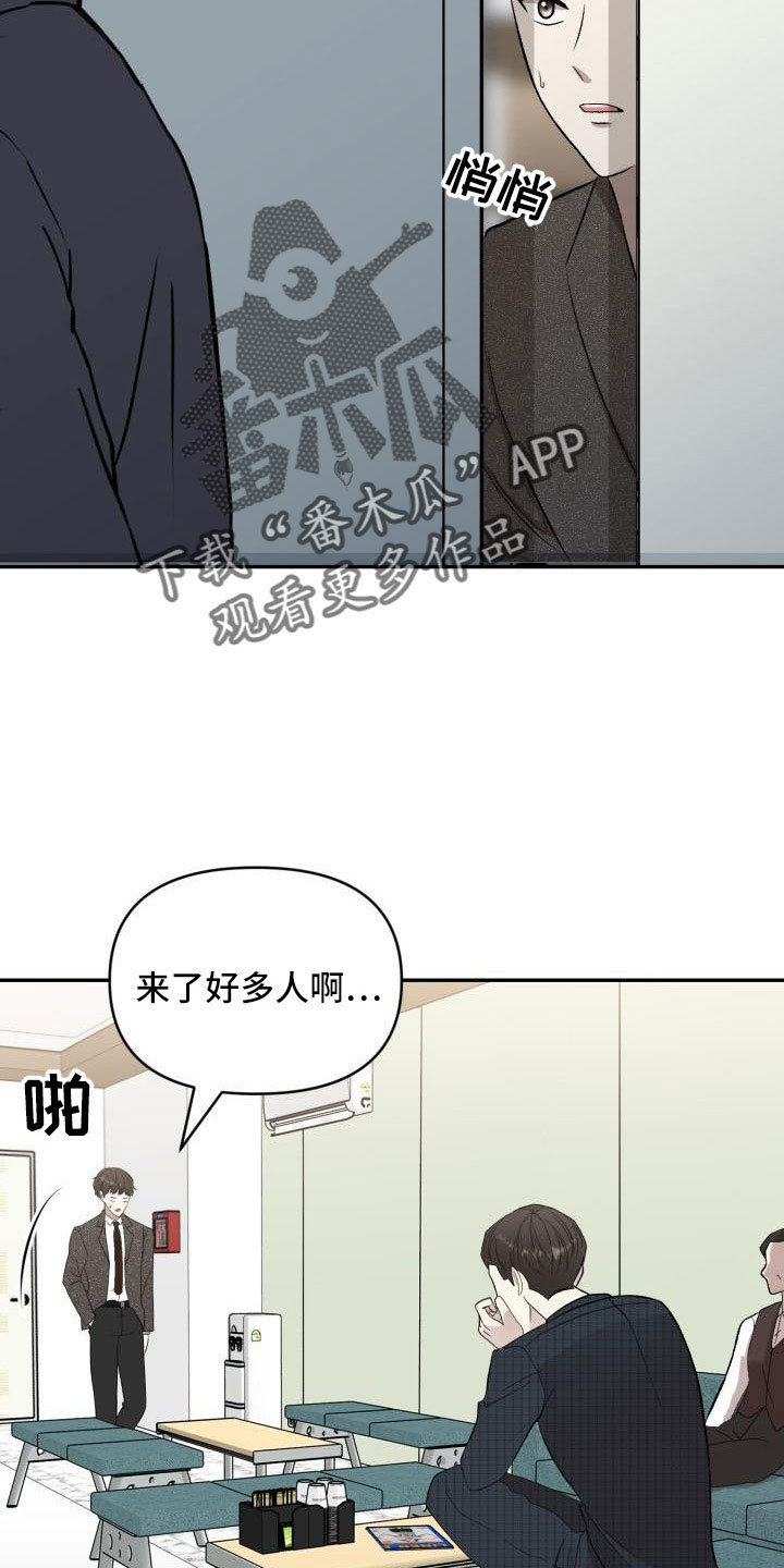 标记阿尔法漫画,第53章：闭上嘴2图