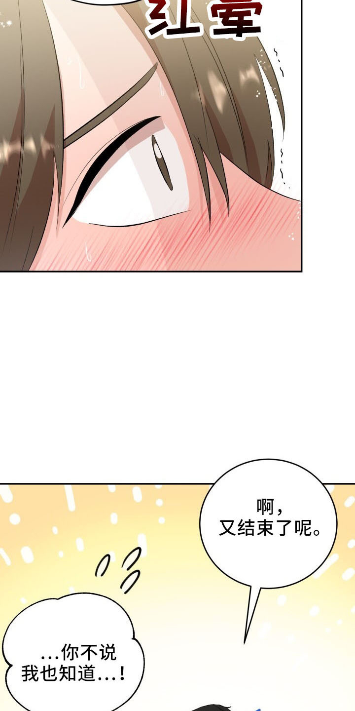 标记阿尔法漫画,第46章：喜欢你3图