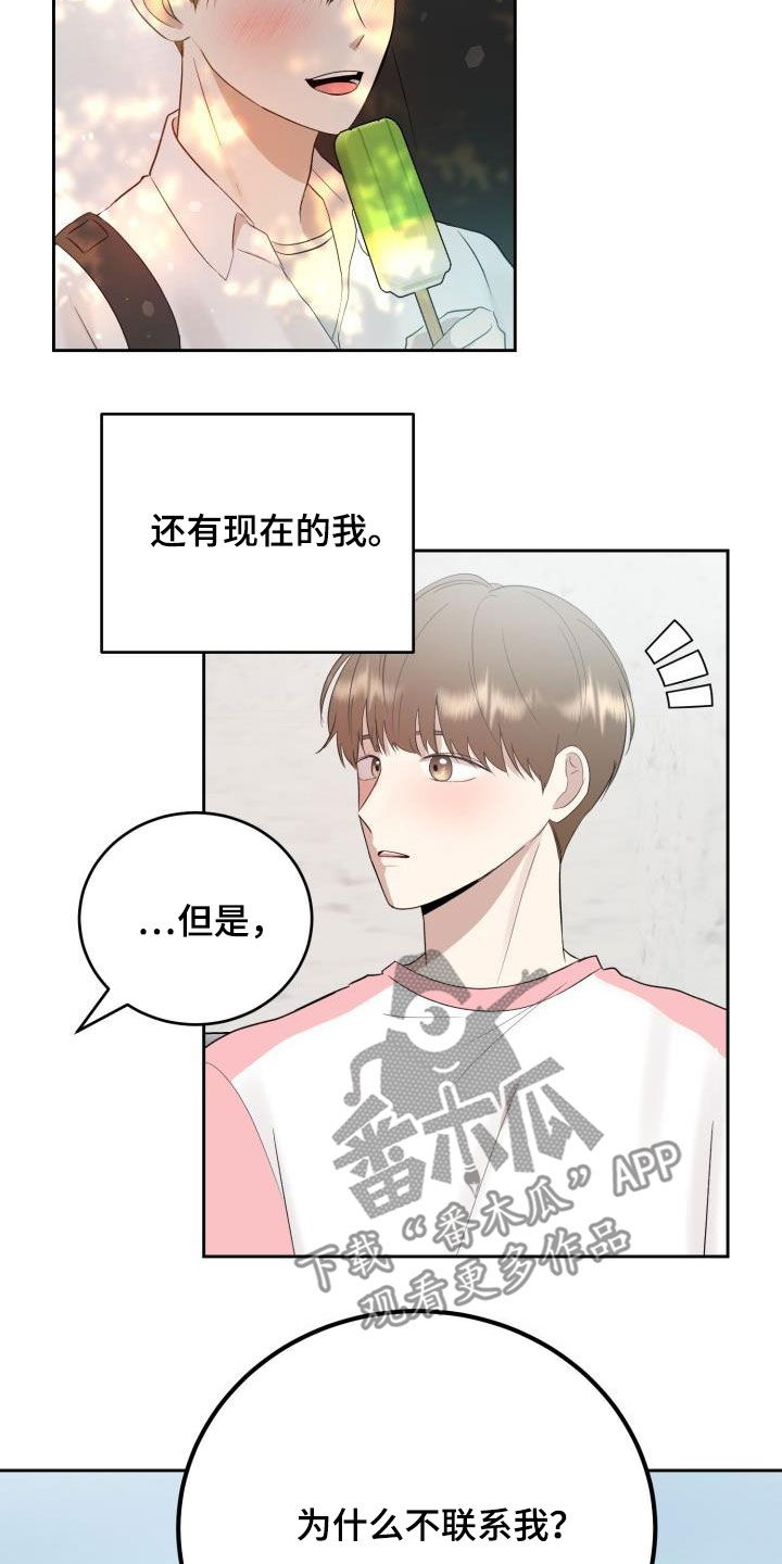 标记阿尔法漫画,第35章：我们约会吧1图