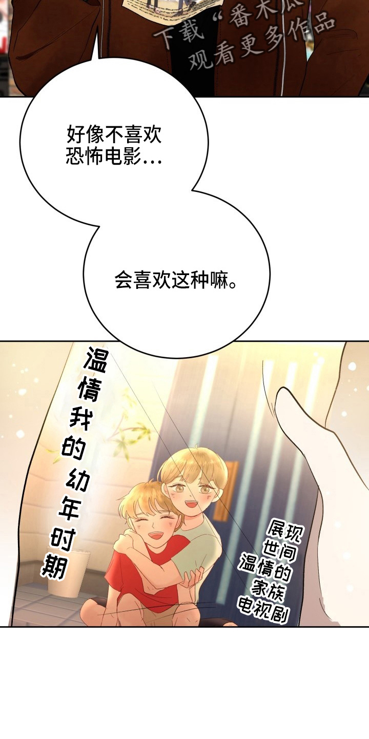 标记阿尔法漫画,第36章：没收3图